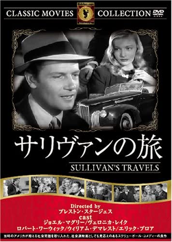 

DVD - Sullivan s Journey FRT136 Japan Movies & DVD Used