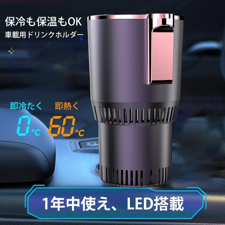 2024 Upgrade: Tragbarer Schnellkühlbecher, Getränkehalter, Kühlbecher für das Auto, Wärmeisolierung, Doppelwandig