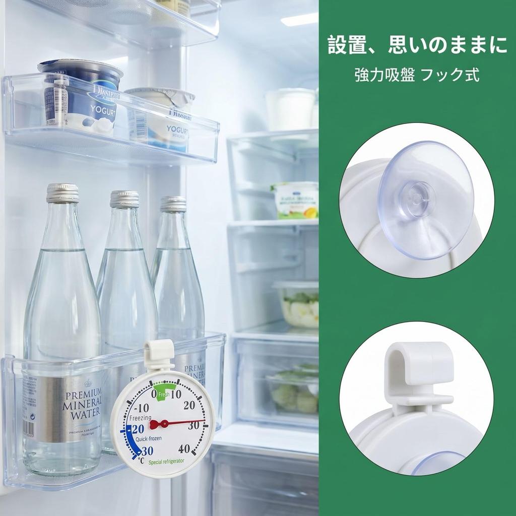 KKLM Freezer Thermometer for Refrigerators and Freezers, Food Cryometer -30℃ to 40℃ Measurement Range, with Suction Cup, Removable, Compact, Easy