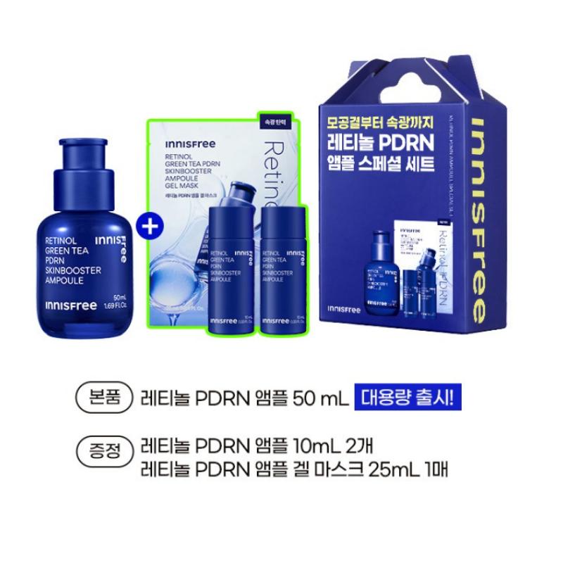 Innisfree Retinol Green Tea PDRN Skin Booster Ampoule Special Set