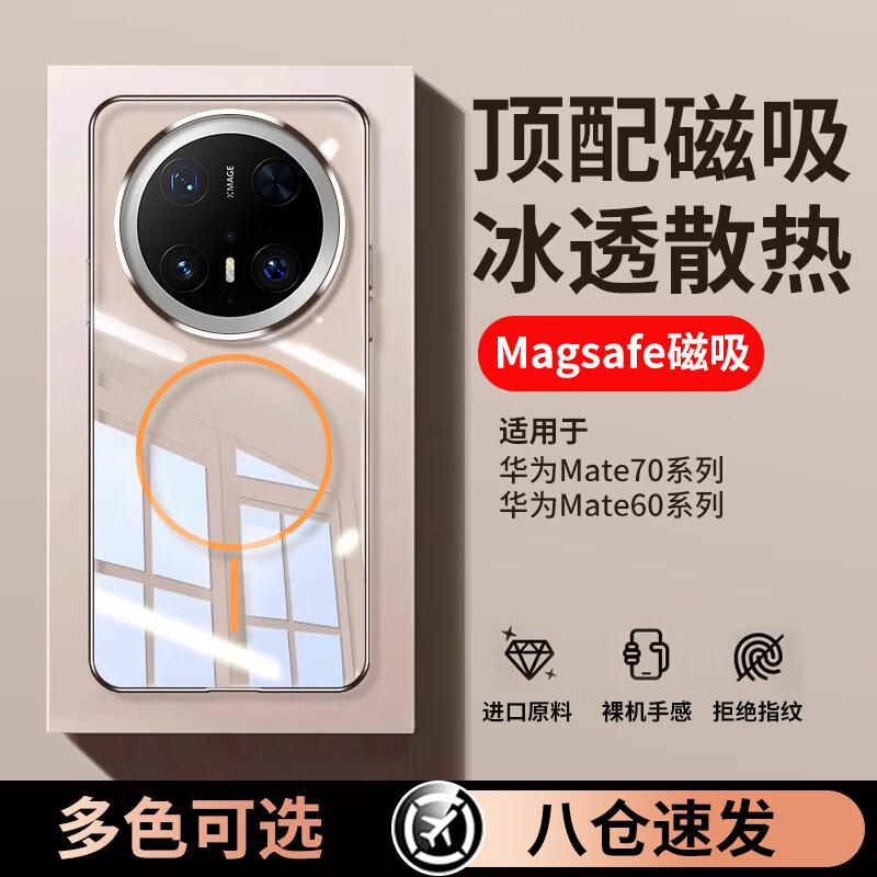 SHIYONG Icy Transparent Magnetic Ultra-Thin Phone Case for Huawei Mate Series