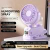 Spray Electric Fan Portable 4-Speed Clip Fan 360° Rotating with Clip Base Multi-function Humidifier Office Home Small Fan 2025