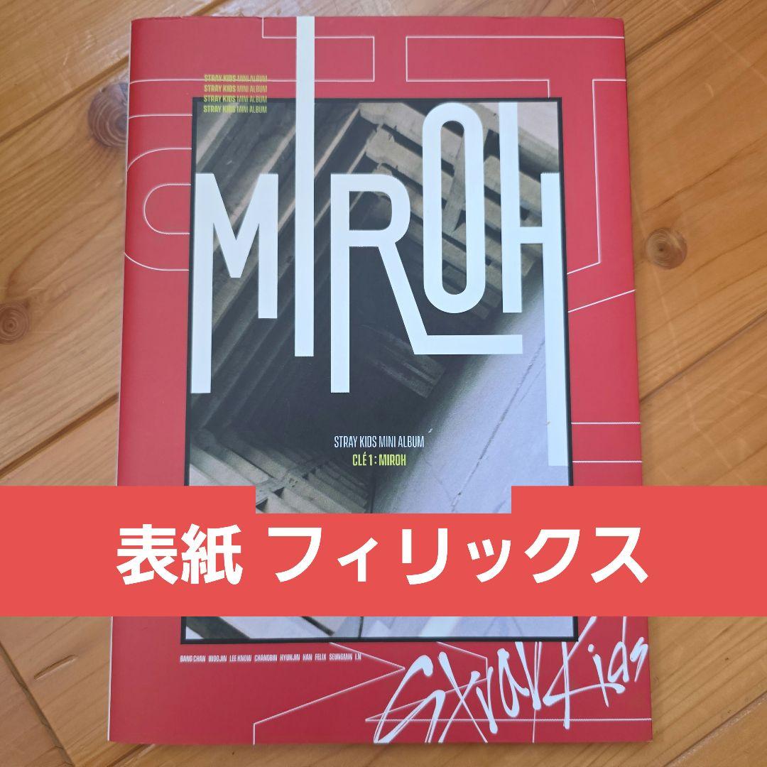 

[USED] Stray Kids MIROH Limited Edition Felix