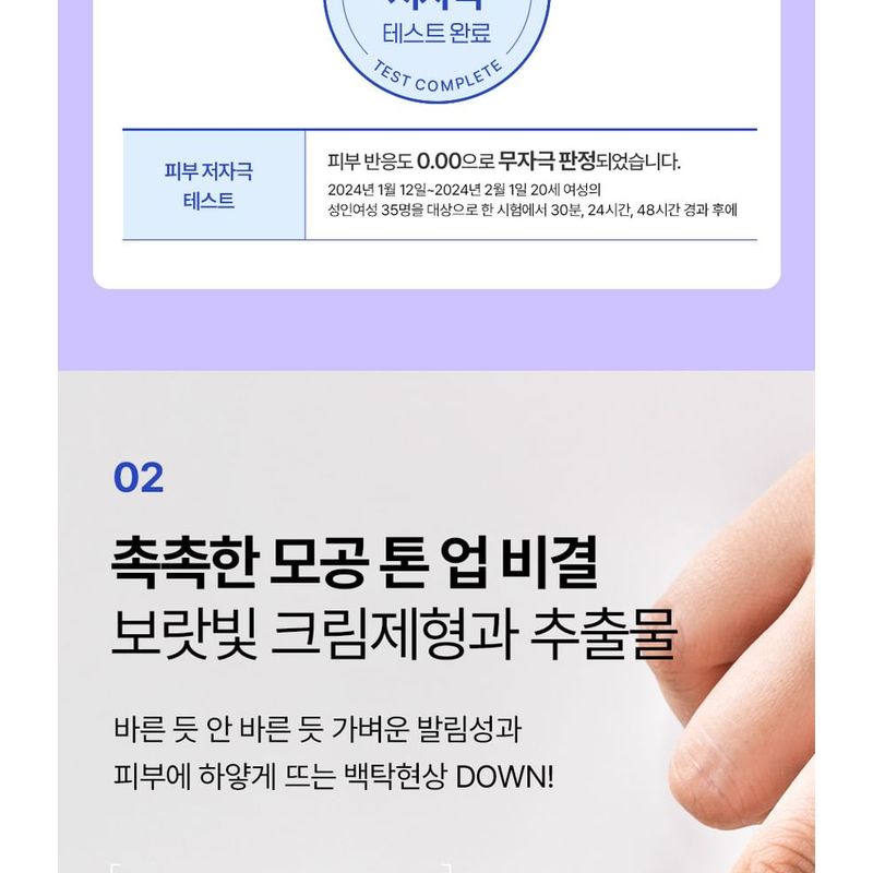 MEDIPEEL - Hyaluronic Acid Mooltox Mild Tone Up Sun Cream