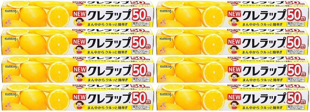 NEW Cling Wrap Value Pack Regular 30cm x 50m x 8 packs