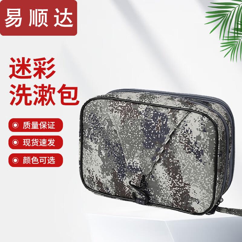 Yishunda Tactical Camouflage Hanging Toiletry Bag