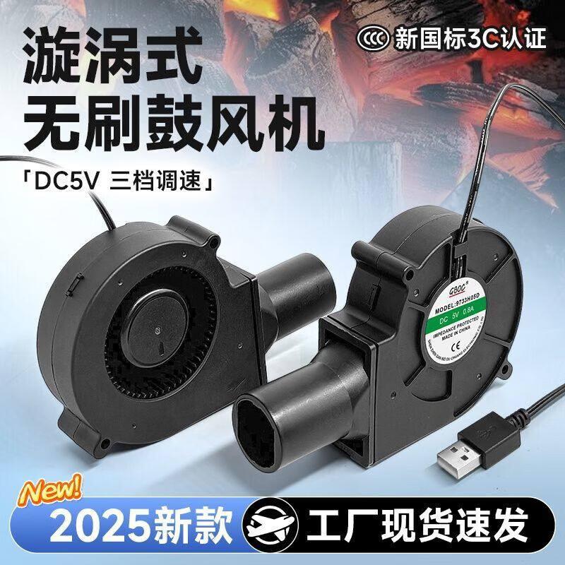 Portable USB Blower Fan for Outdoor Wood Stoves