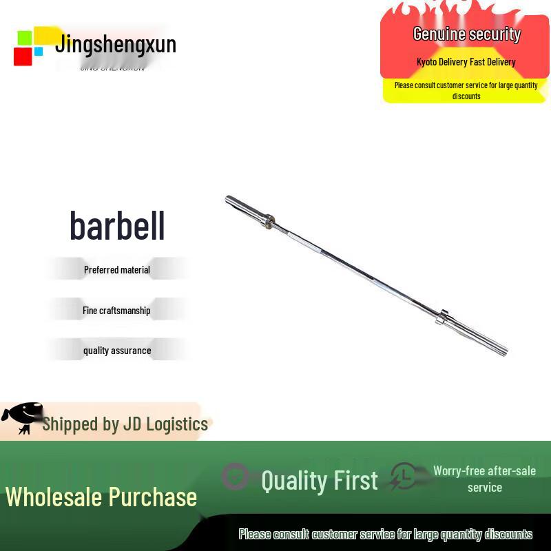 

Jingshengxun 1.2M Straight Bearing Olympic Barbell Bar
