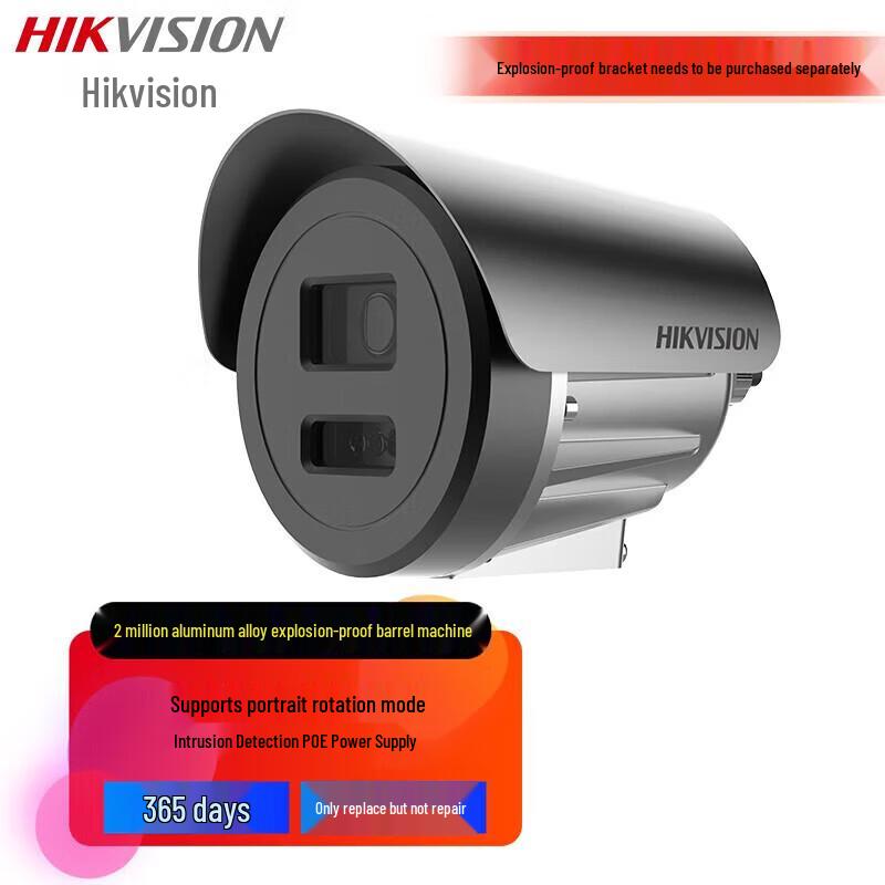 

HIKVISION HD Explosion-Proof POE IP Security Camera