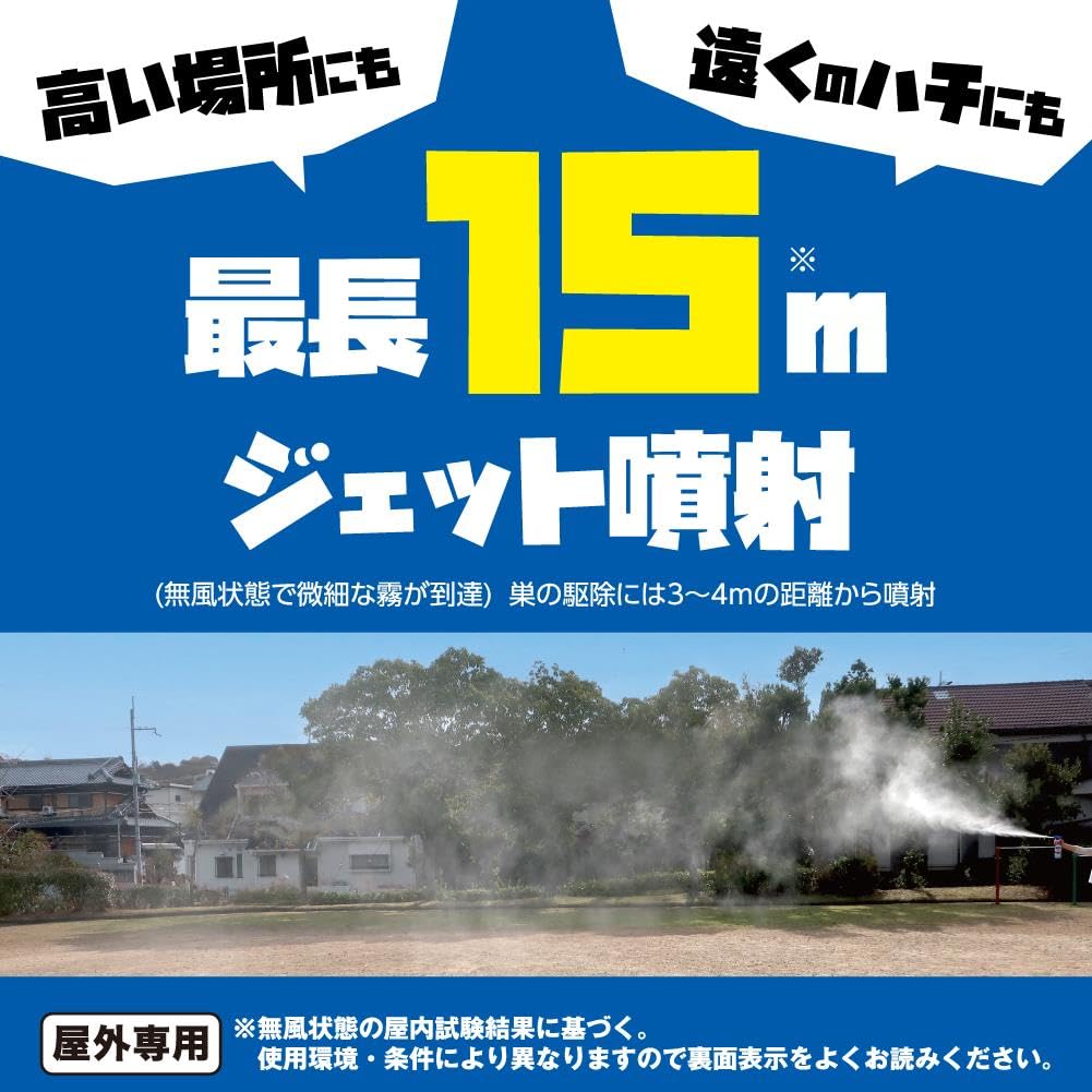 Kincho Jet Hornet Repellent Spray Up To Hornet Spider Centipede Stink Bug 510mL Spray, Range 15m, Repellent, Repellent, Repellent, Repellent,