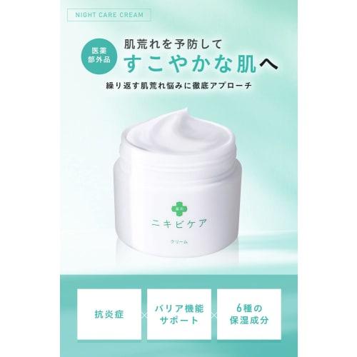 Medicated Acne Care Moisturizing Cream 50g, Quasi-drug, Prevents Back Acne and Scars, Refreshing