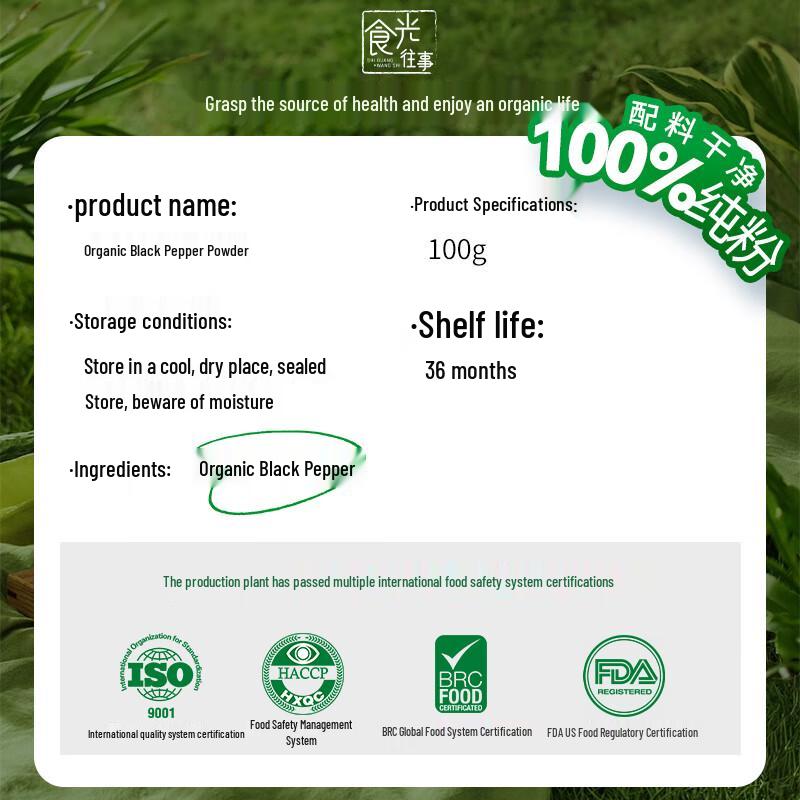 Time Stories Organic Black Pepper Powder 100g