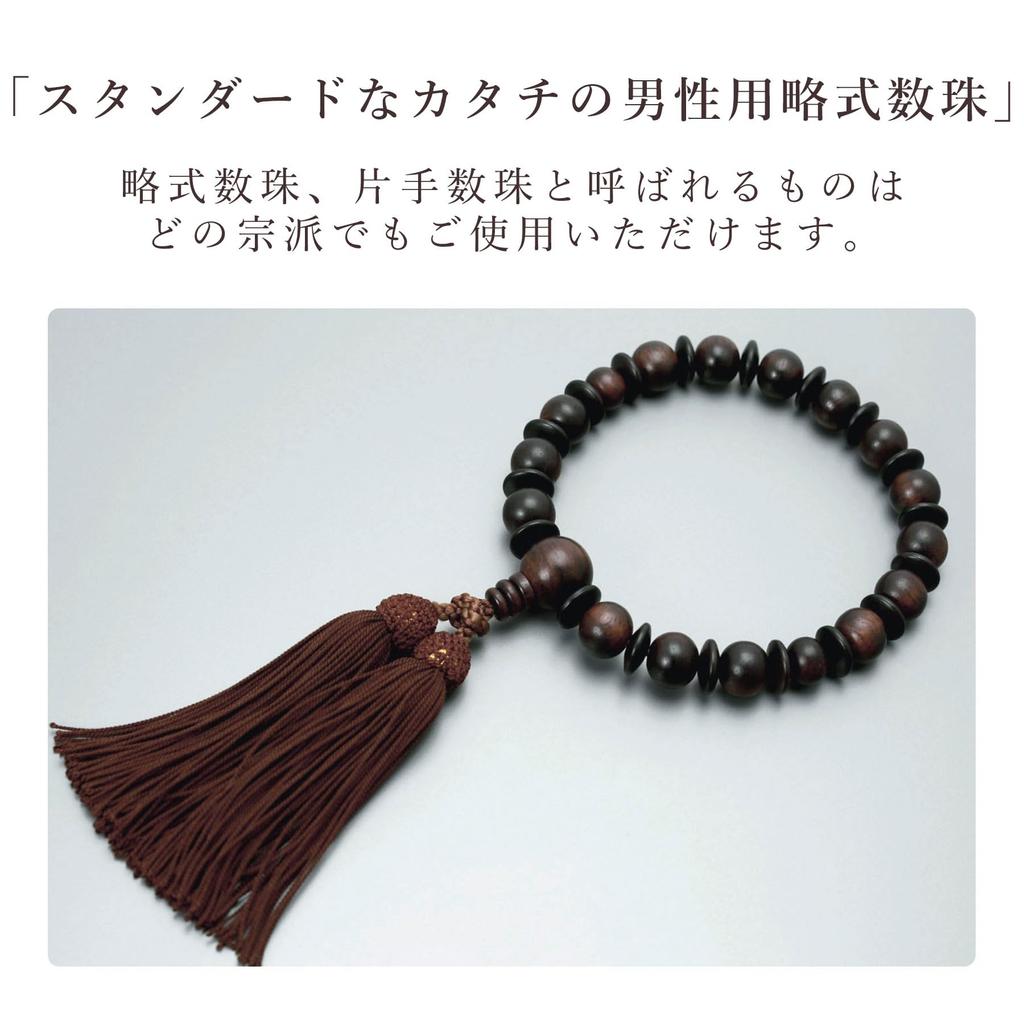 Men's Buddhist Prayer Beads, Kyoto Style, Matte Rosewood with Silk Tassel, Suitable for All Sects, Ideal for Informal Funerals, Buddhist Altars,