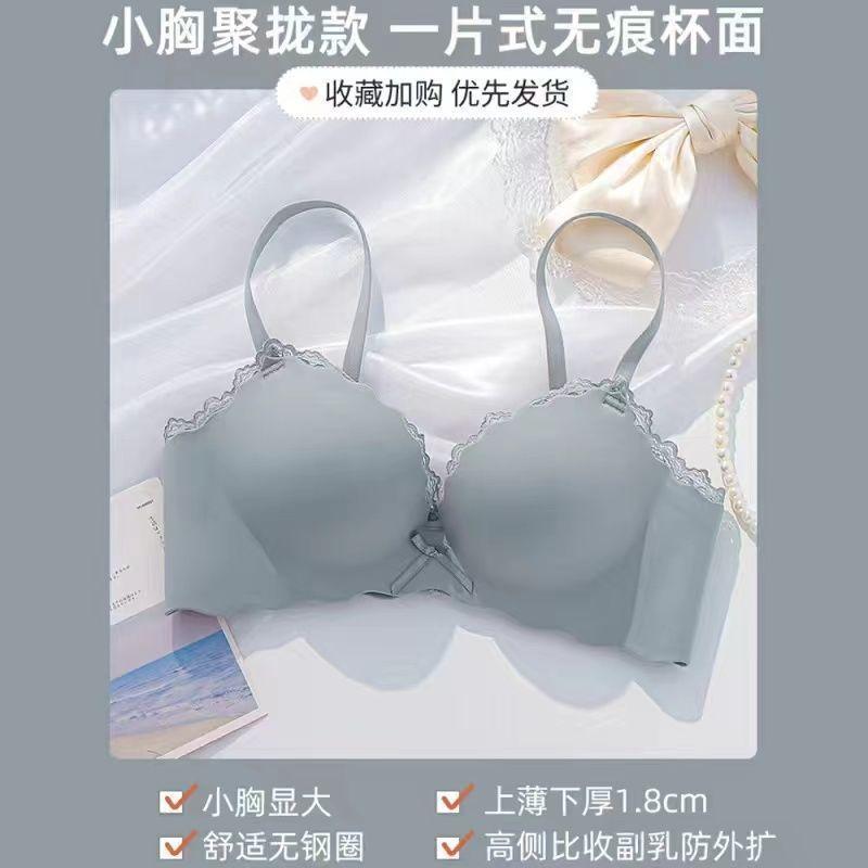Underwear women's small breasts gather and close secondary breasts to prevent sagging and seamless upper support flat chest special thickened bras