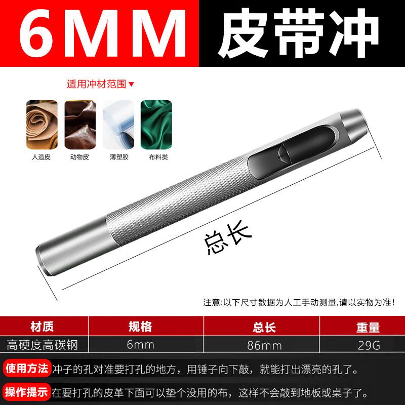 Steel Leather Belt Punch Set