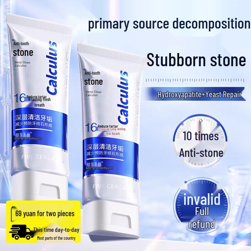 Hanfang Wugu Anti-Calculus Toothpaste