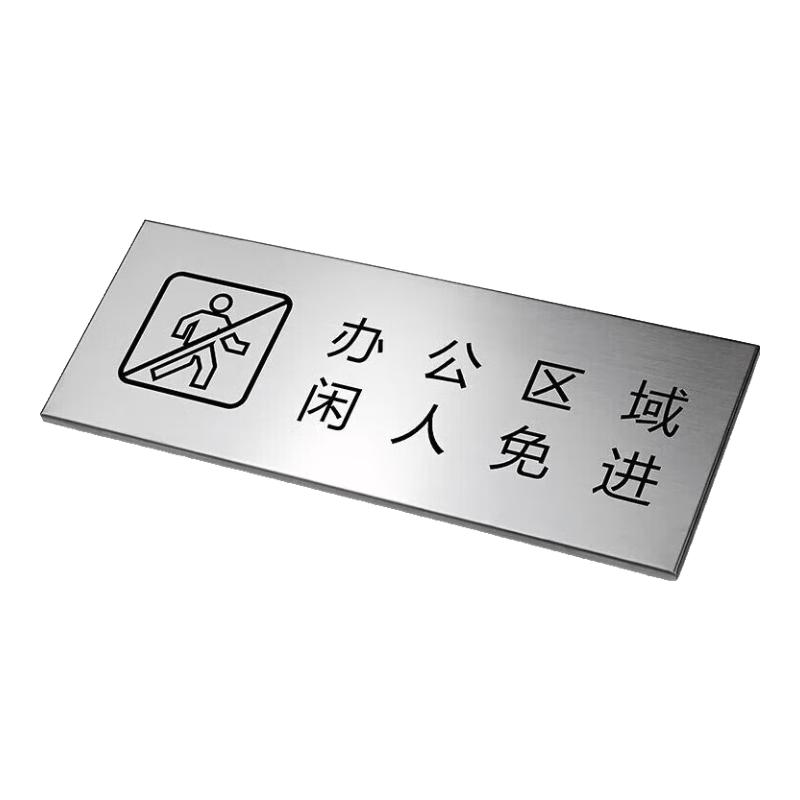 Bingyu Stainless Steel Warning Sign