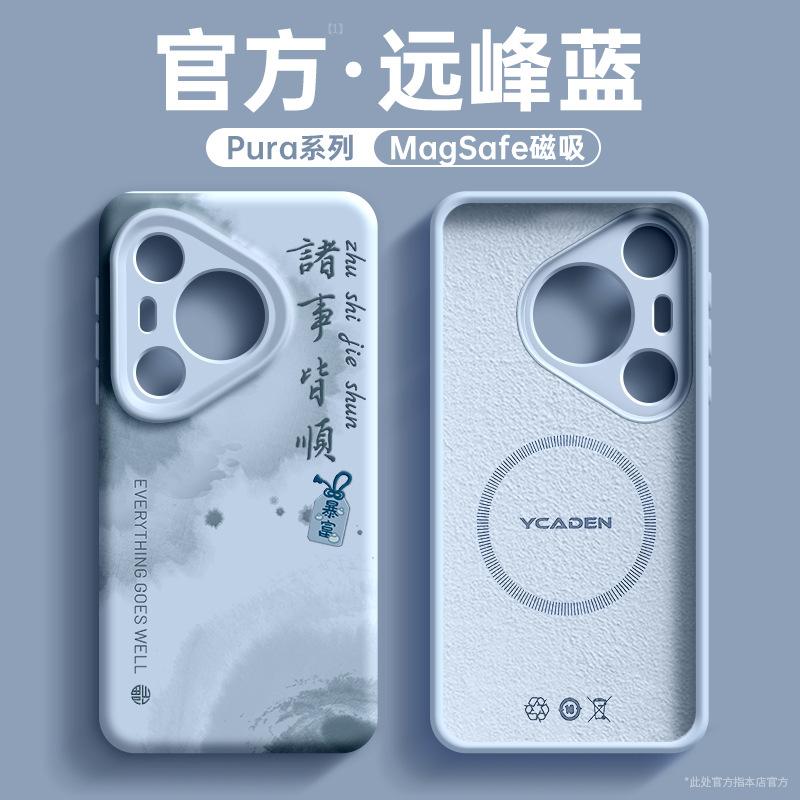 Applicable To Huawei Pura11 Mobile Phone Case, the New Pura11pro Silicone P11 Anti-drop P11pro All-inclusive Simple 11.