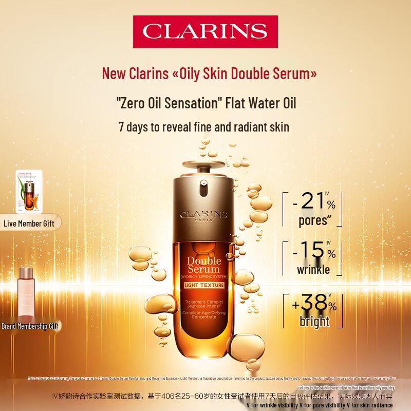 

Clarins Двойная сыворотка Легкая текстура для жирной кожи
