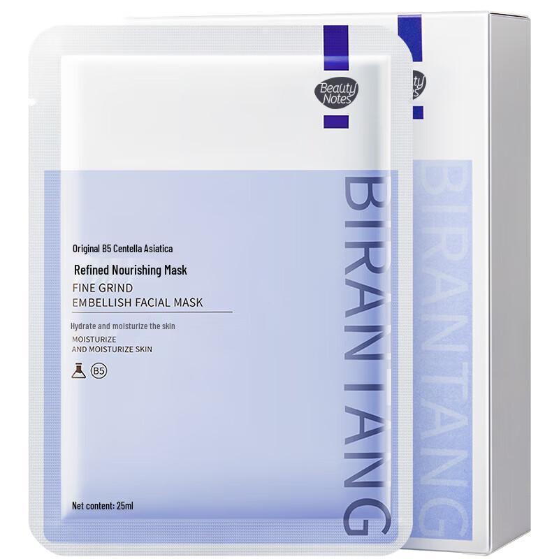 BEAUTY NOTES Pro-Vitamin B5 Skincare Collection