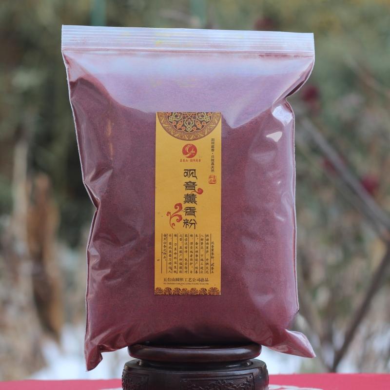 100g/500g Tibetan Incense Powder Avalokitesvara Temple Indoor Cleans The Air Drive Away The Evil Barrier and Purify The Soul