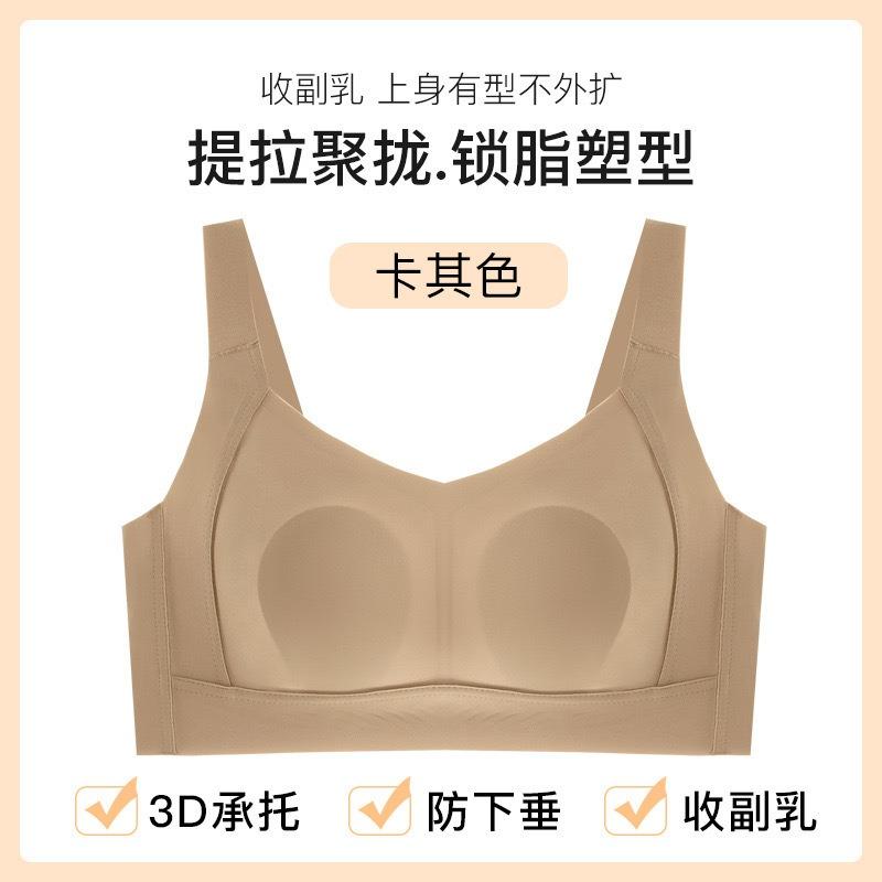 Wireless Seamless Ultra Thin Full Cup Bra For Women Large Bust Gathering Side Fat Reduction