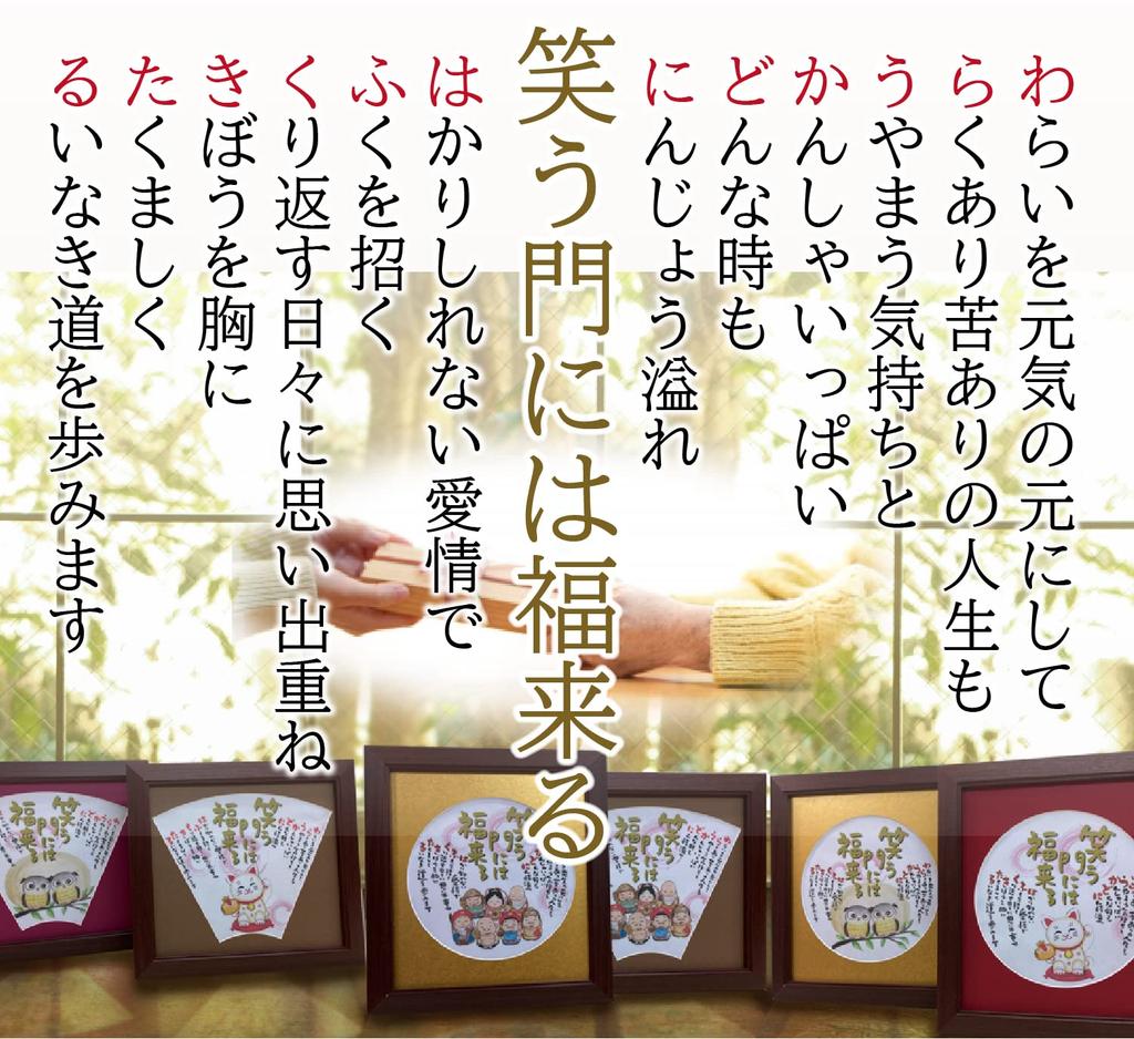 Luck Comes To Those Who Seven Lucky Colored Lucky Framed Opening Birthday Golden Wedding 60th 88th 70th 77th Message Gold Smile. Gods, Illustration,