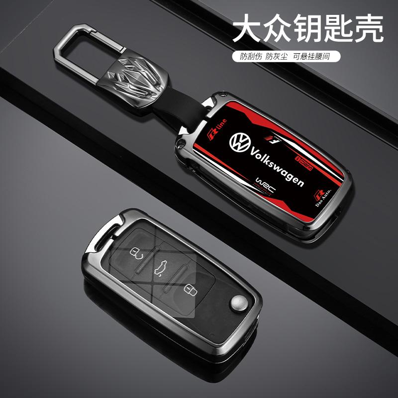 swe3Zinc Alloy Car Remote Key Case Cover Shell For VW Volkswagen Polo Golf Passat Beetle Caddy T5 Up Eos Tiguan Keychain Accessories