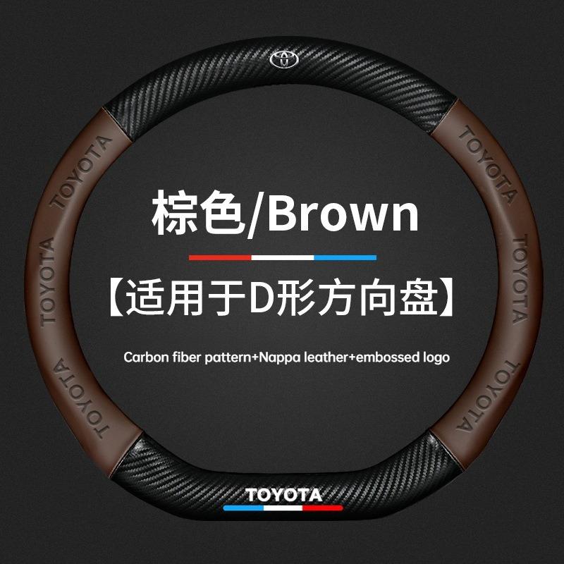 Suitable for Toyota Steering Wheel Cover Corolla Camry Levin Vios Highlander RAV4 Asian Dragon Handle Cover