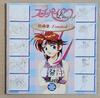 [USED] Idol Janshi Su-chi-Pai Limited Edition with original art book, box, and instructions