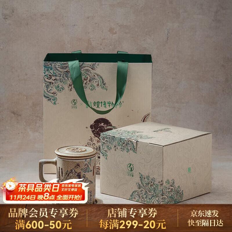 

Edenus Dunhuang Series Office Cup