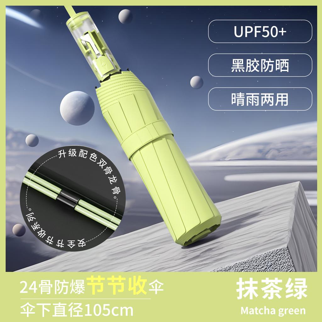 Automatic Umbrella Large Sunshade Sunscreen Umbrella Sunscreen Umbrella UV Protection Men's Folding Umbrella Sun Umbrella