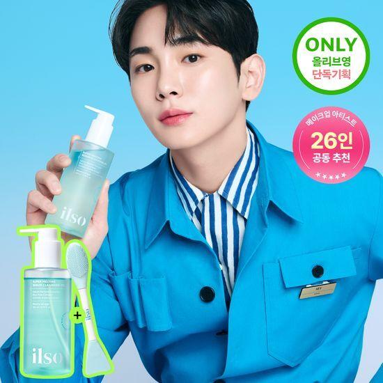 ilso Super Melting Sebum Cleansing Oil 200ml Special Offer (+ Dual Clean Brush)