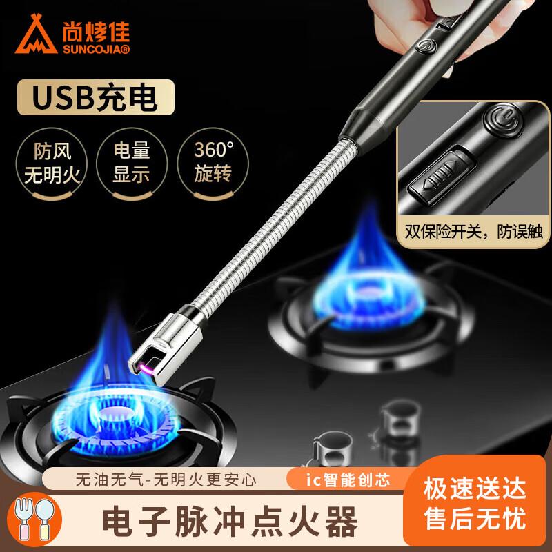 Электронный импульсный зажигатель Suncojia