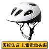 Kids Bike Helmet Cycling Skateboarding Scooter Safety Protection Adjustable Fit Dual Shell EPS Youth Headgear