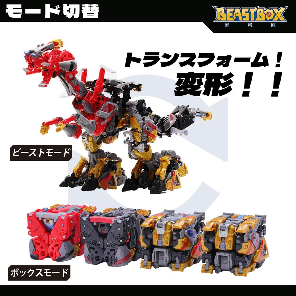 BEASTBOX 52TOYS BOTCON Exclusive of 4 Transforming The Four Robots Can Be Combined and Transformed Into Different Highly Articulated Action Transforms