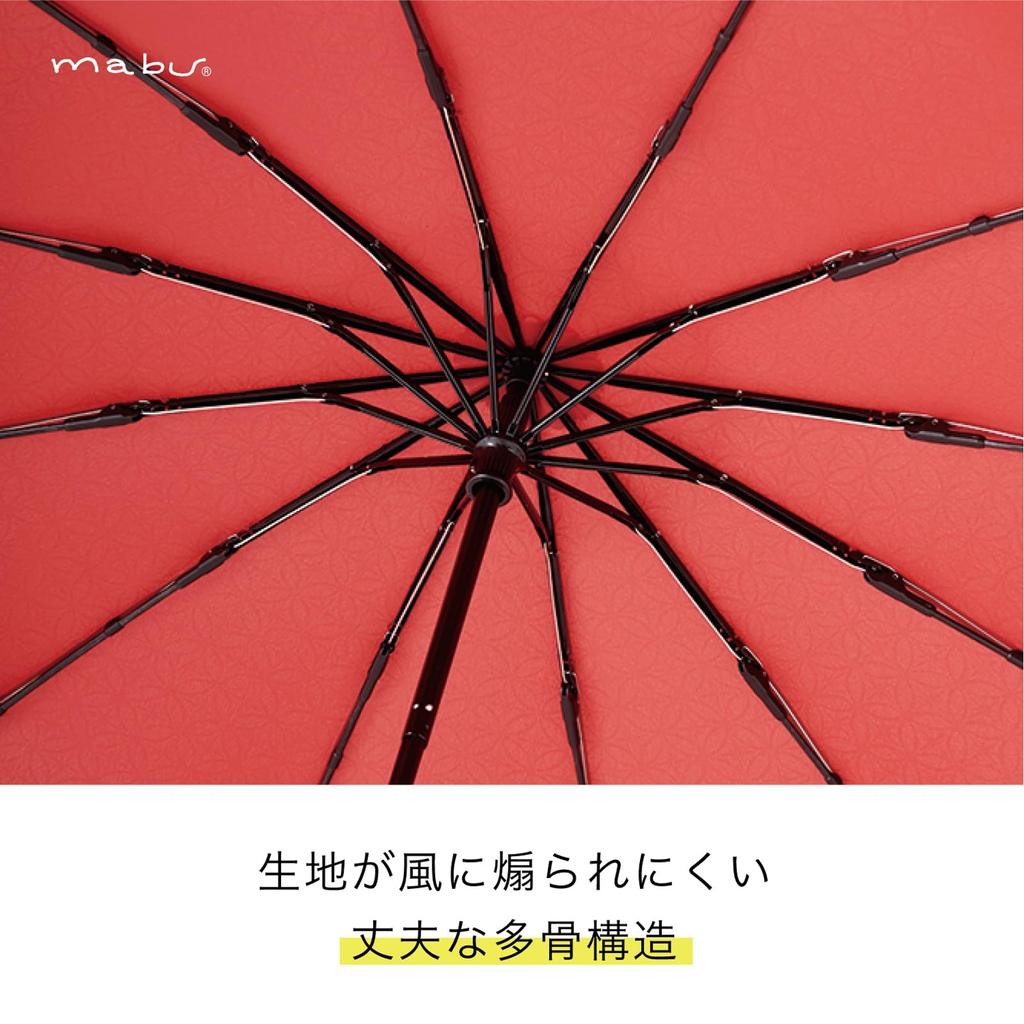 Mabu Compact UV Protection Umbrella Dual Use Parasol & Rain Umbrella, Unisex 55cm, All 8 Colors