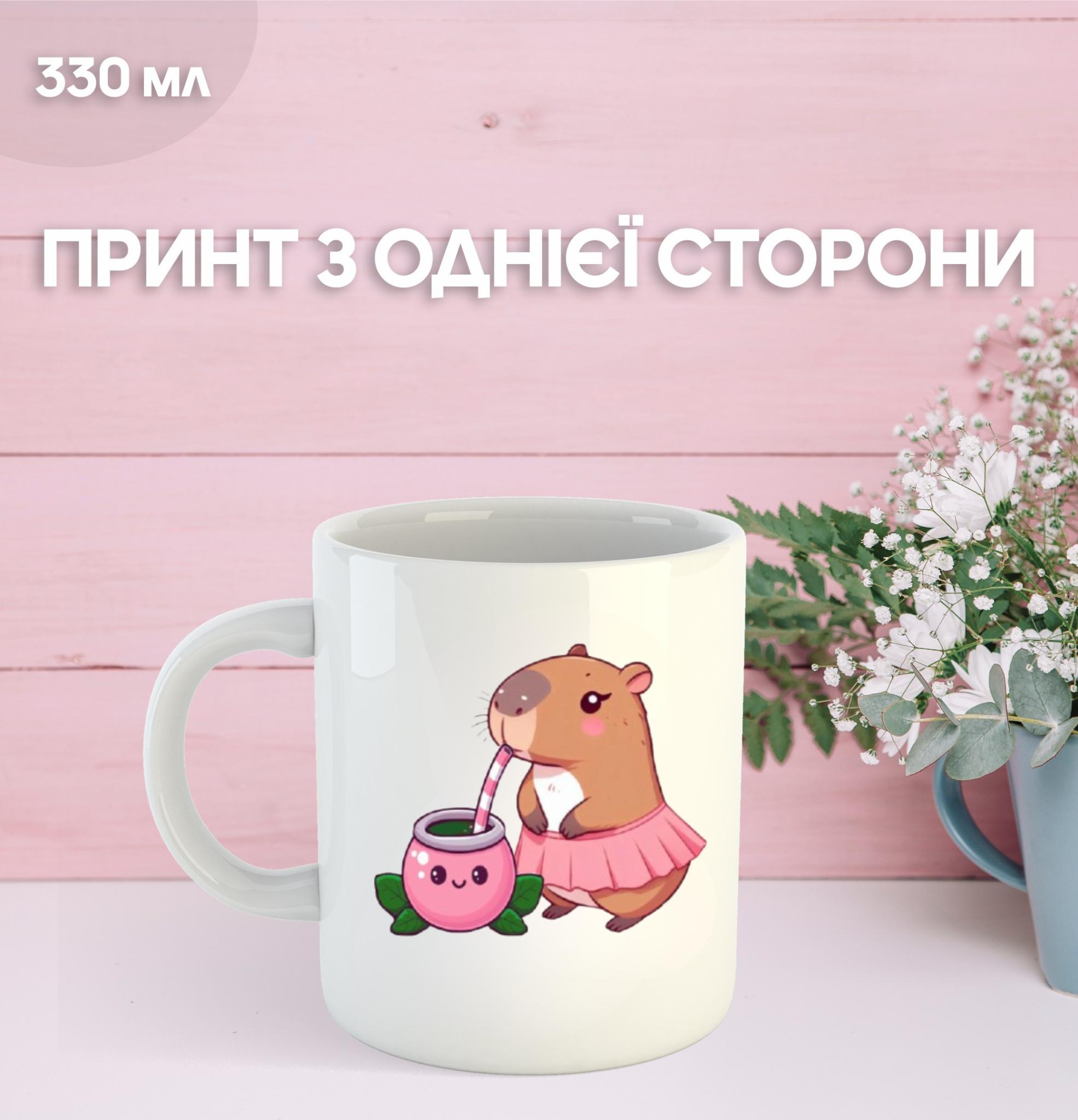 

Кружка Капібара з принтом керамічна чашка capybara 330 мл 9.5 білий
