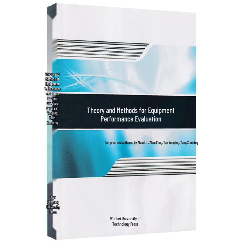 Equipment Performance Evaluation Theory and Methods