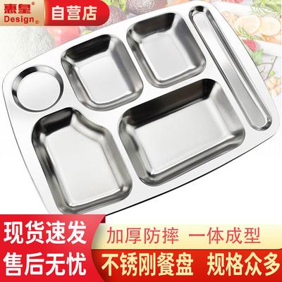 Huihuang 201 Stainless Steel Divided Lunch Tray Set