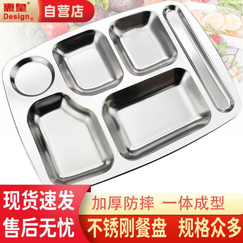 

Huihuang 201 Stainless Steel Multi-Compartment Meal Tray