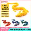 3D Printed Chinese Dragon Ornaments with Movable Joints - Popular Dragon Crafts and Celebrity Figures