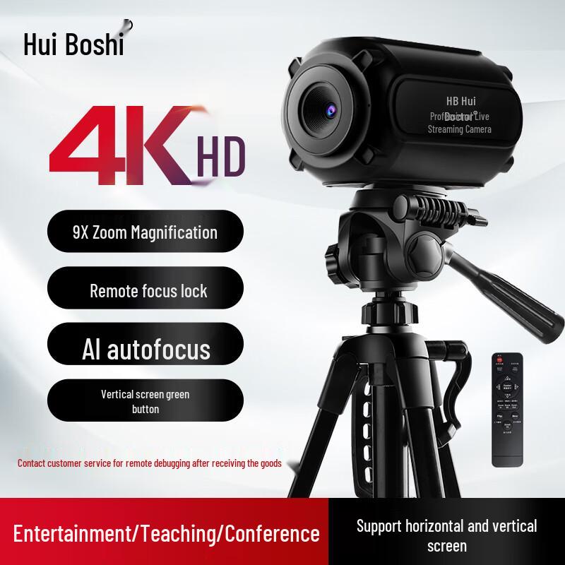 

Huiboshi HD Webcam