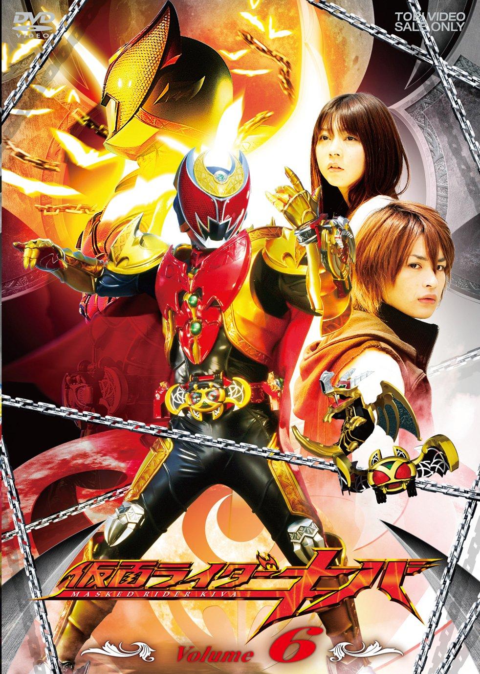 Kamen Rider Kiva Vol. 6 [DVD]