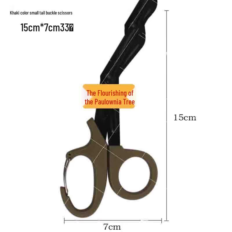Khaki First Aid Scissors