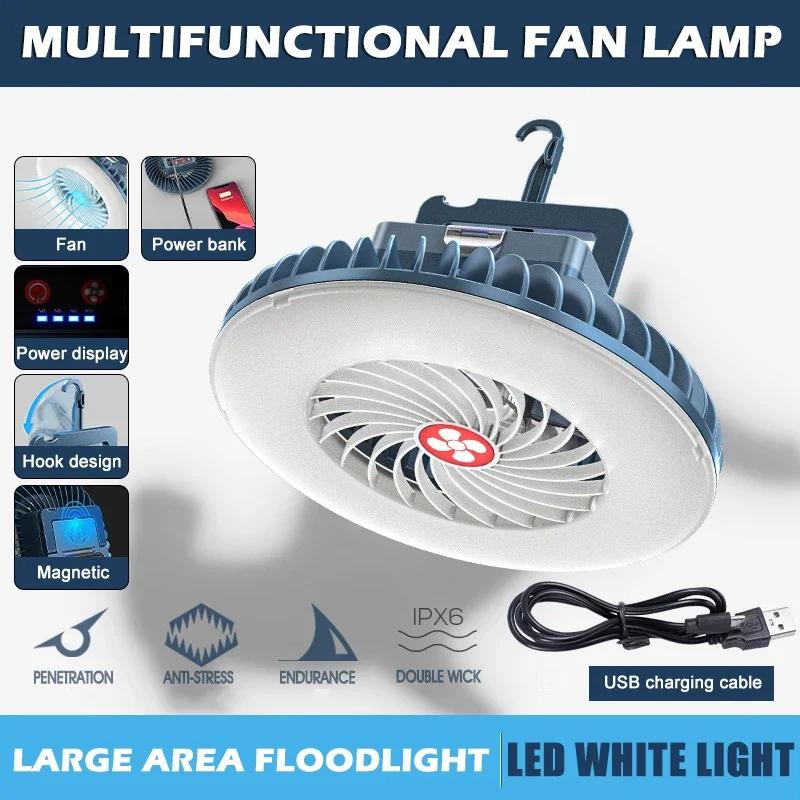Portable Fan with LED Light USB Rechargeable Desk Fan Tent Lamp Magnetic Torch Outdoor Emergency Camping Lantern with Hook