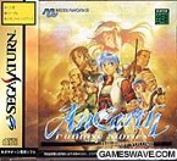 Einas Fantasy Stories