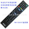 Replacement TV Remote Control for Sony ED047 GD026