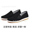[Manufacturer] Old Beijing cloth shoes men's shoes casual shoes flat shoes work shoes walking shoes casual shoes women's shoes