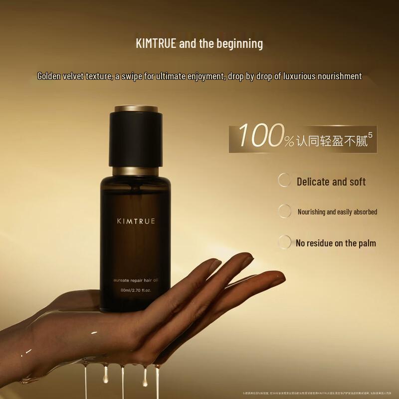 KIMTRUE Black Gold Repair Hair Oil